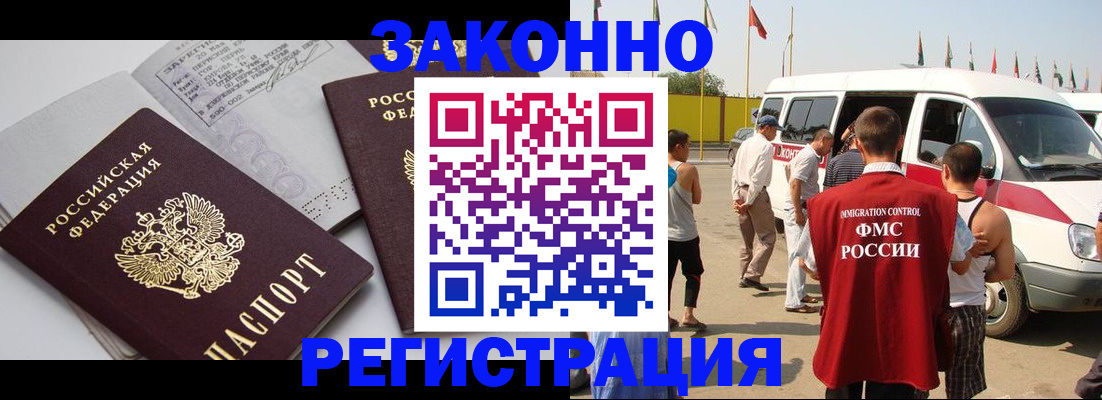 временная регистрация в Печоре