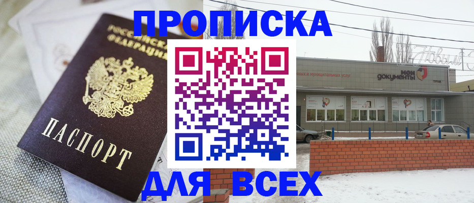 временная регистрация для школы в Печоре