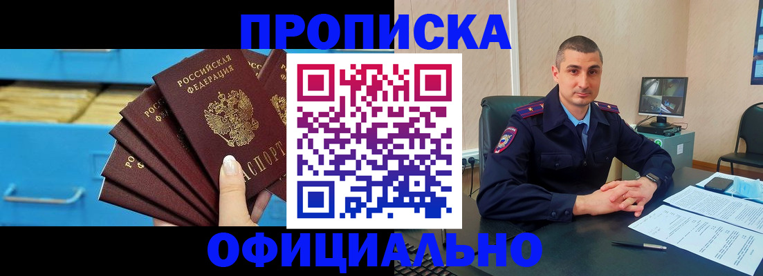 временная регистрация адрес в Печоре