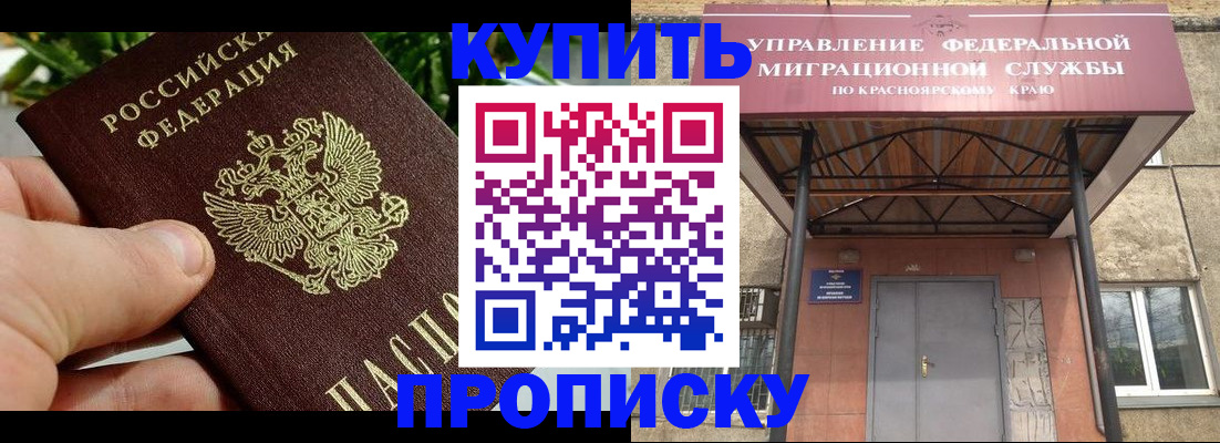 временная регистрация в Печоре