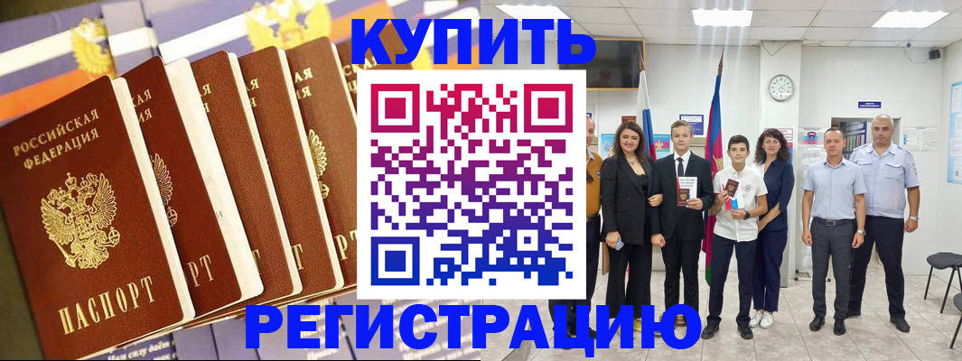 прописка для военкомата в Печоре