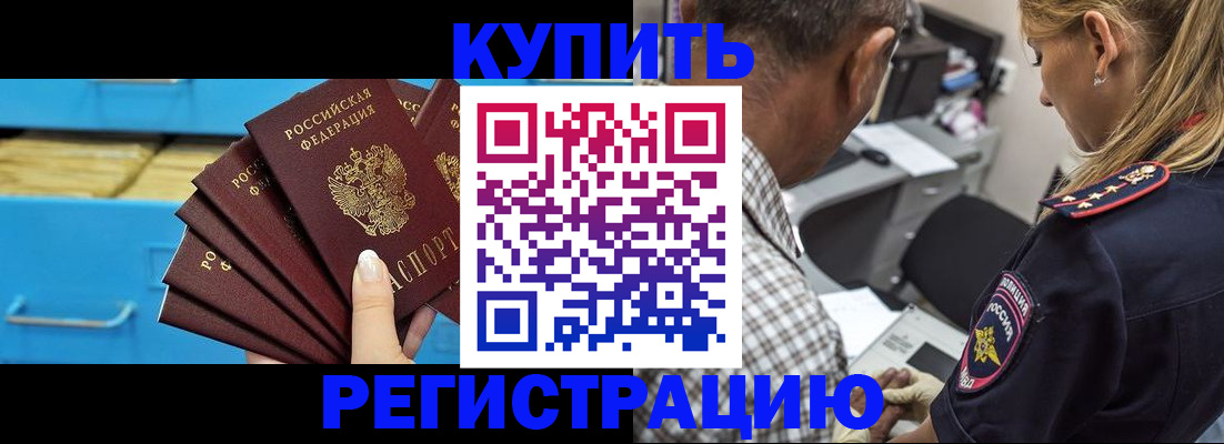 прописка для военкомата в Печоре