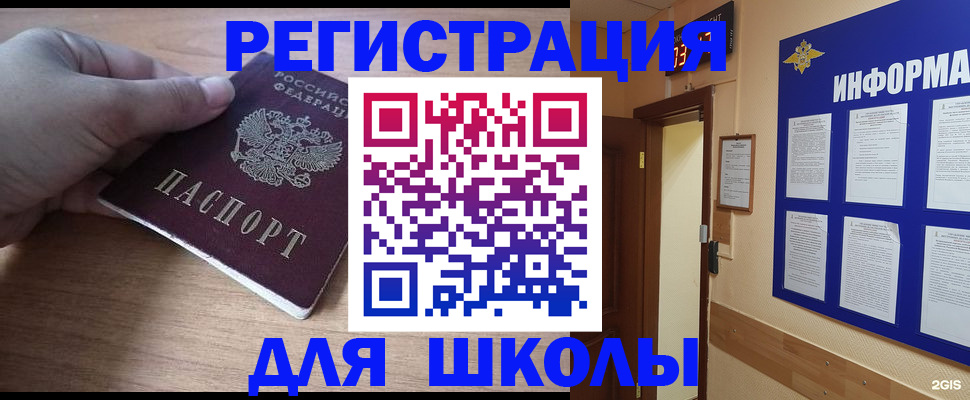 прописка регистрация в Печоре