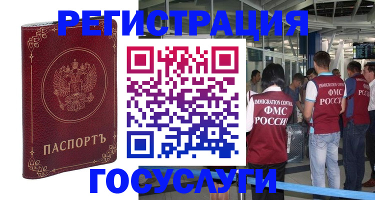где прописаться в Печоре