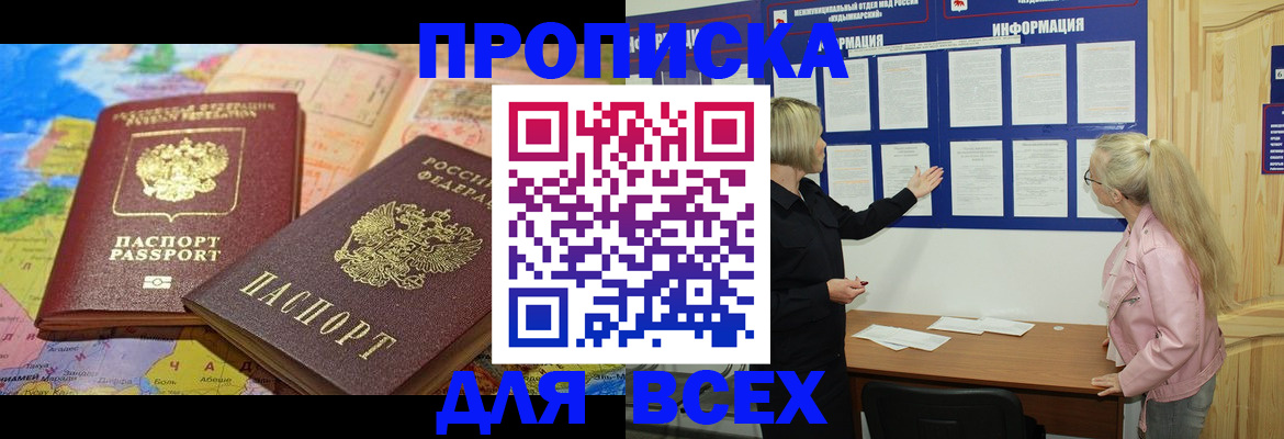 прописка от собственника в Печоре