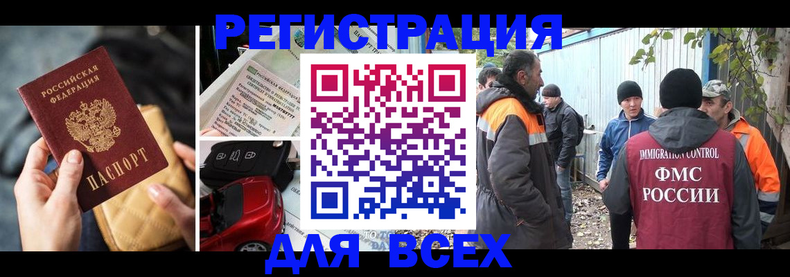 прописка для военкомата в Печоре