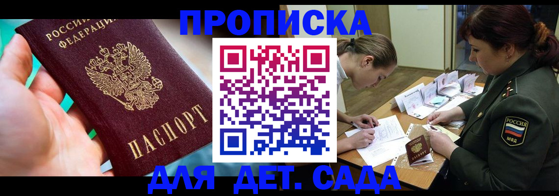 временная регистрация для всех в Печоре